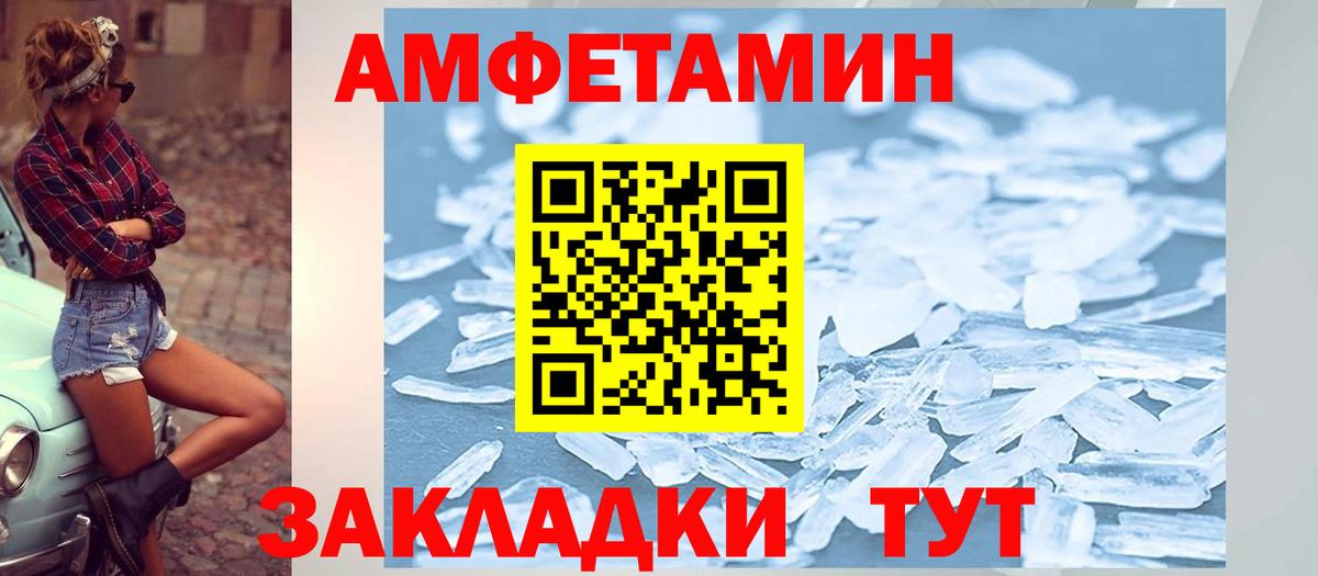 АМФЕТАМИН Розовый Волхов