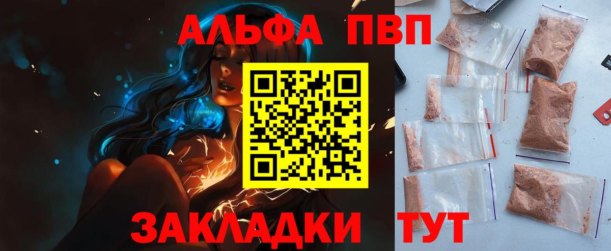 A PVP мука  Вход с VPN  Alpha PVP  Alpha-PVP VHQ  Волхов  Alfa_PVP VHQ 