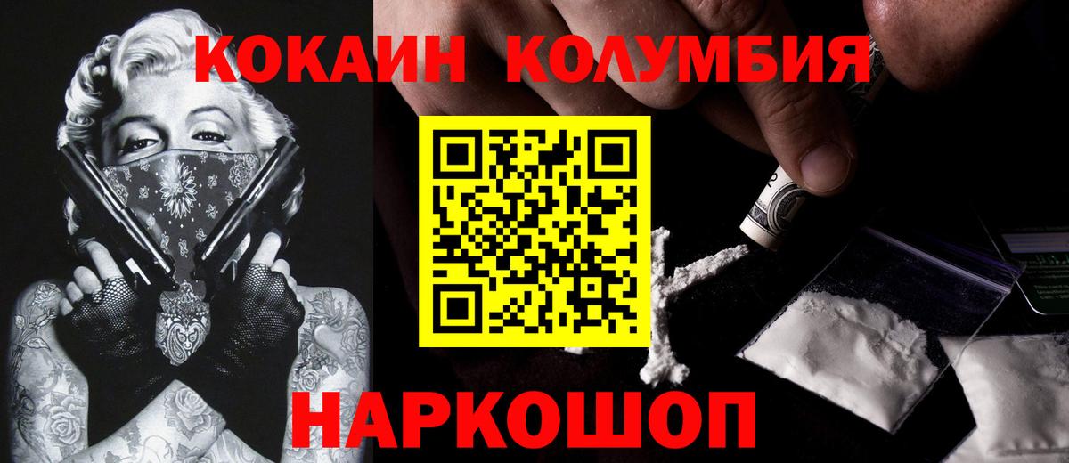 КОКАИН Fish Scale  Вход с VPN  Волхов 