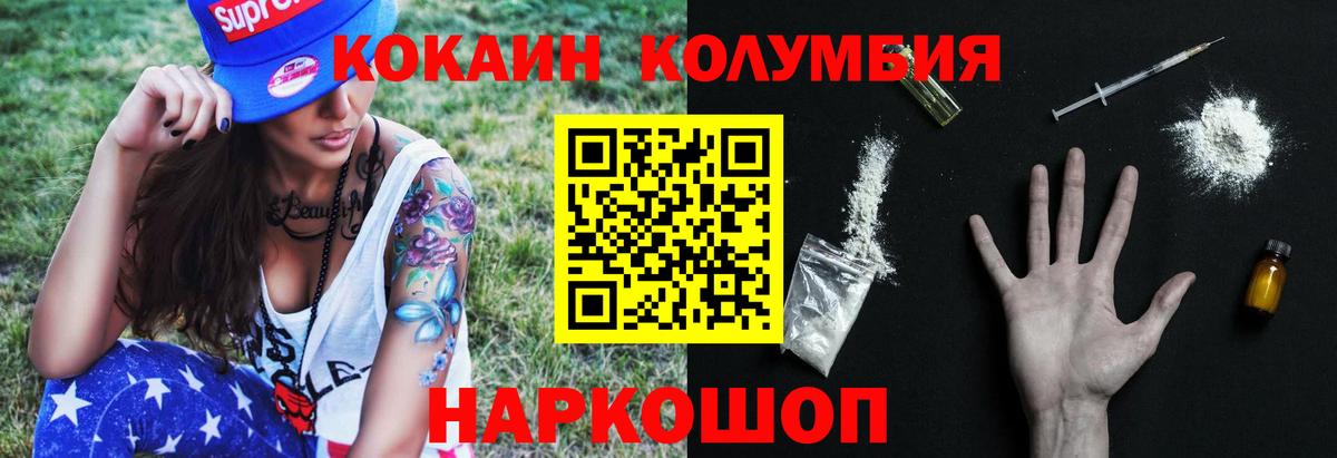 КОКАИН FishScale Волхов