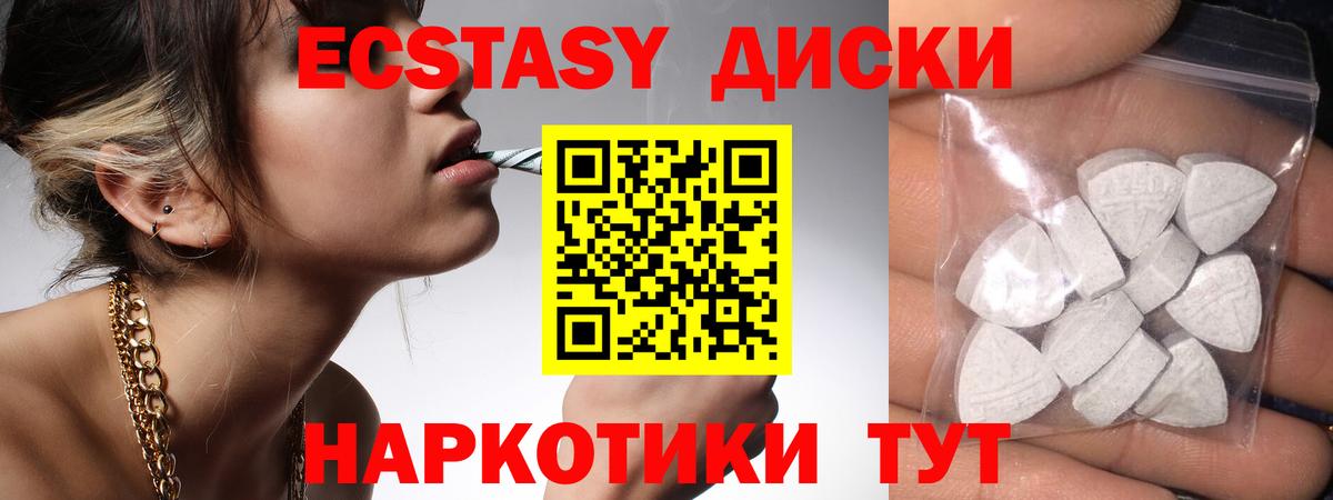 ЭКСТАЗИ Cube  Вход с VPN  Экстази  ЭКСТАЗИ 280мг  Волхов 