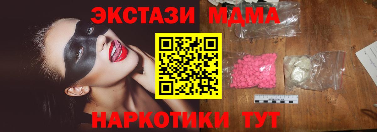MDMA  Вход с VPN  МДМА кристаллы  Волхов  МДМА Molly 