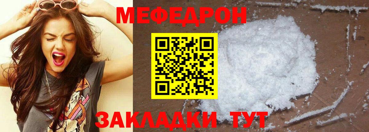 Меф  Вход с VPN  Волхов  Меф кристаллы  Меф VHQ 