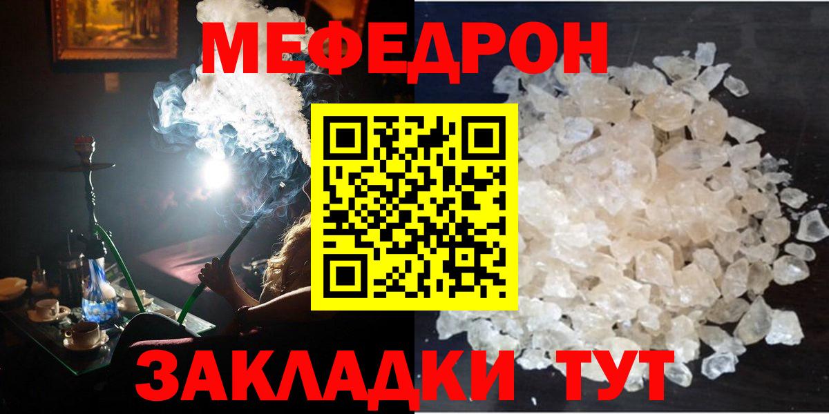 Мефедрон Волхов