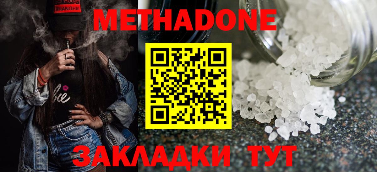 МЕТАДОН мёд  мега зеркало  Волхов  Метадон мёд  Вход с VPN 