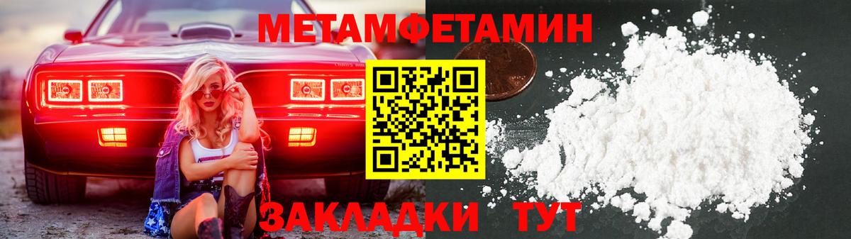 МЕТАМФЕТАМИН Декстрометамфетамин 99.9% Волхов