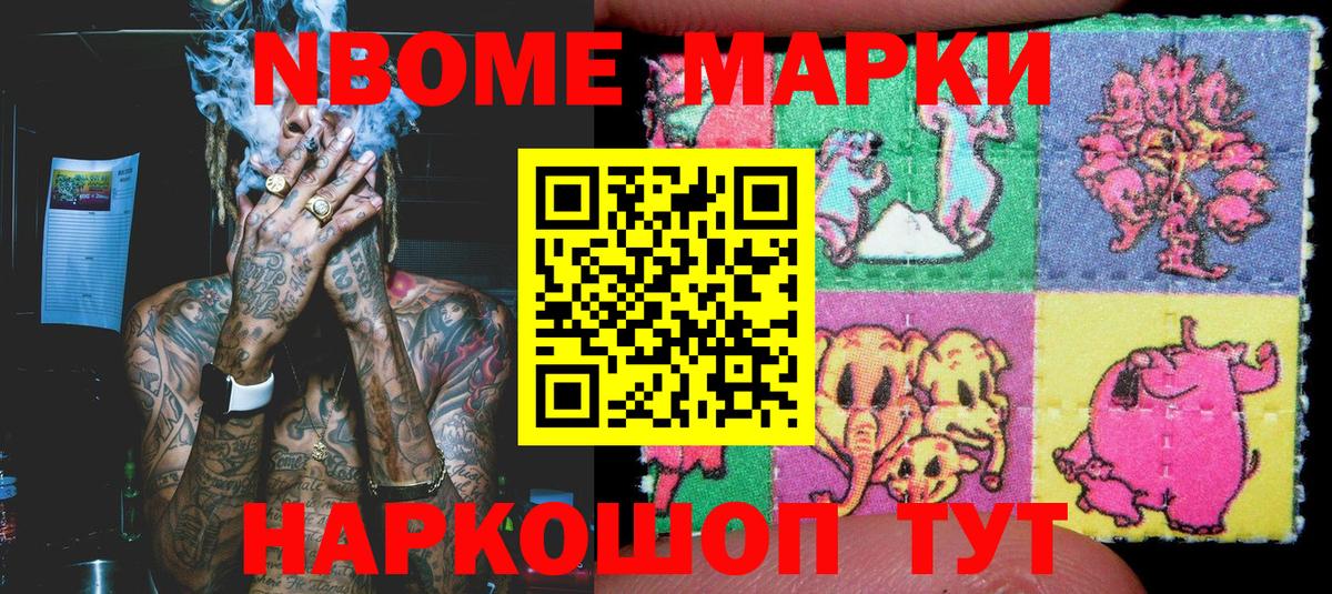 Волхов  Марки N-bome  Вход с VPN  Марки NBOMe 1,5мг 