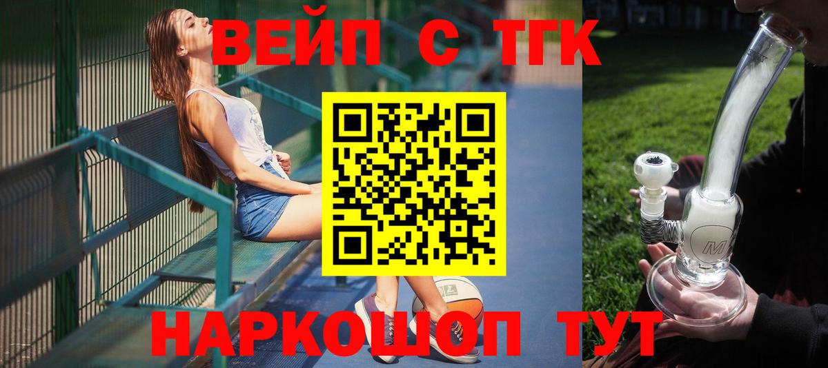 Волхов  Дистиллят ТГК жижа  Вход с VPN 