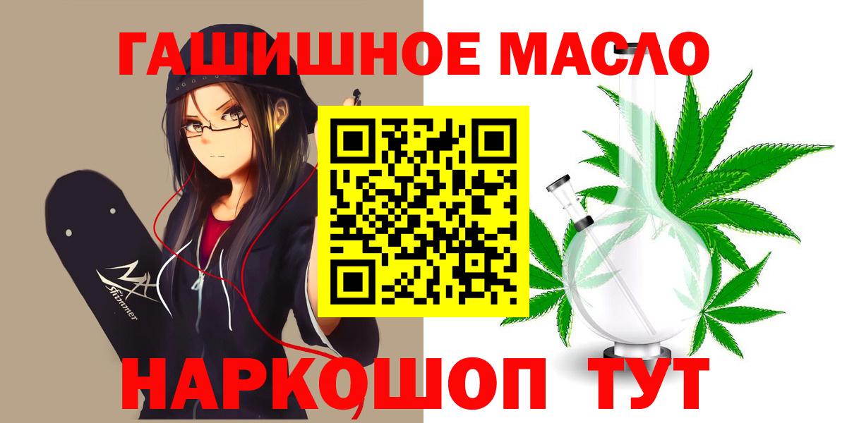 ТГК THC oil Волхов